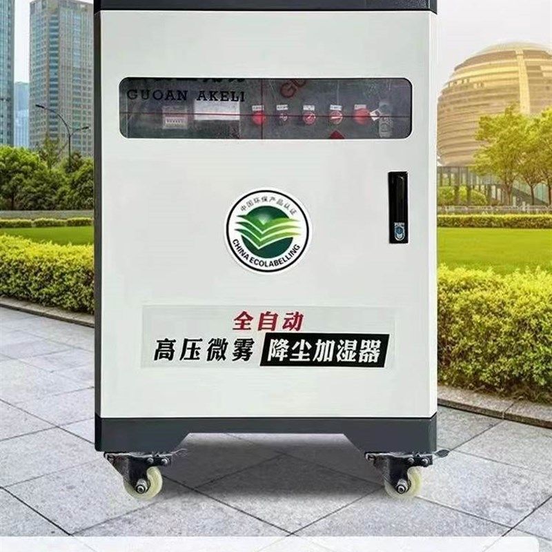 工业车间厂房造雾机围墙除u尘降尘喷雾桩设备建筑工地围挡喷淋系,五金/工具,大气污染防治设备,淘宝优惠券,粉丝福利购,淘宝优惠卷