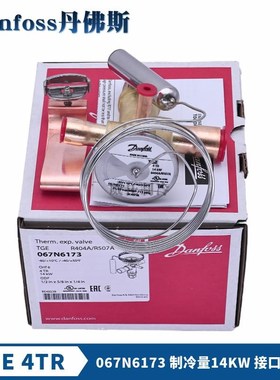 新款R404A膨胀阀TGES2/4/5/7.5TGE/9/1R1/13/18/现货