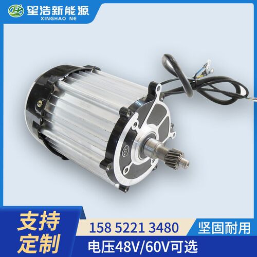 电动四轮48V60V500W800W1200W1500W18N00W纯铜小功率直流无刷电机