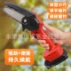 充电式 电锯大功率家用锂电电据电动H锯手持户外炼锯砍树伐木锯