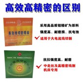 原厂授权光明牌钼丝线割钼丝0y.18mm线切割专用钼丝高校高精密