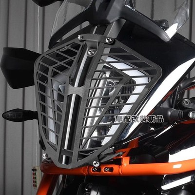 适用KTM890ADV/R/790ADVy改装大灯保护网 大灯防护网 大灯罩 2023