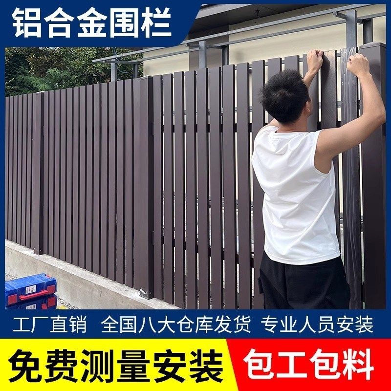 铝合金护栏小院子围栏别墅栏杆庭C院围墙铁艺栅栏铝艺户外围挡花,五金/工具,护栏/隔离栏,淘宝优惠券,粉丝福利购,淘宝优惠卷