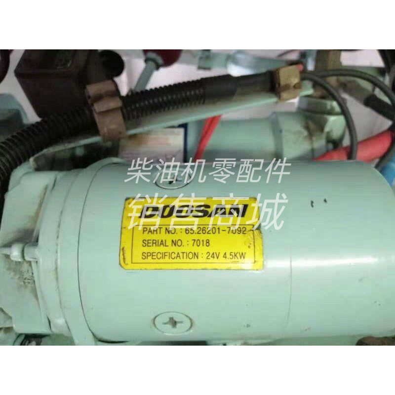 斗山大宇起动机马达65.26201-7y092起动机斗山船机起动机24V 4.5K