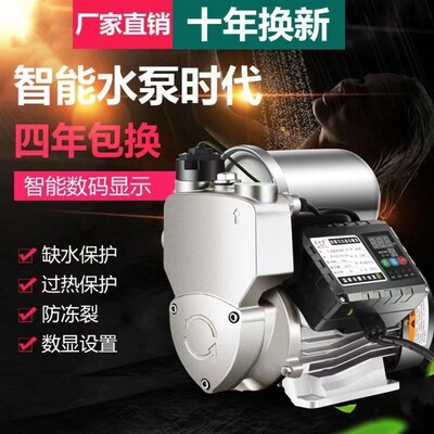 元鼎增压泵全屋自l来水管道增压智能增压泵家用热水器水塔静音泵
