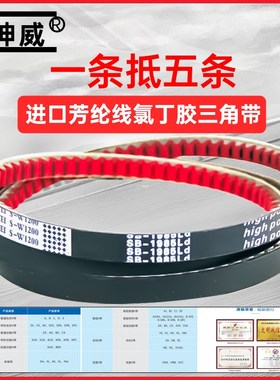 神威3连三角d带3HB3335 3350 3358 3435 3450 3530 3550收割机皮