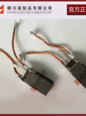 【LFC554碳刷32x40xs80】专业生产电刷//碳刷//LFC554材质碳刷电