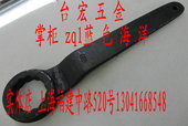 锻打敲击扳手46mm 套筒板手 单头梅花a扳手 敲击梅花扳手