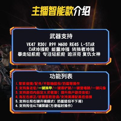 APEX英雄罗技G系列鼠标宏G502G102G304G402GPW2主播定制宏鼠标1