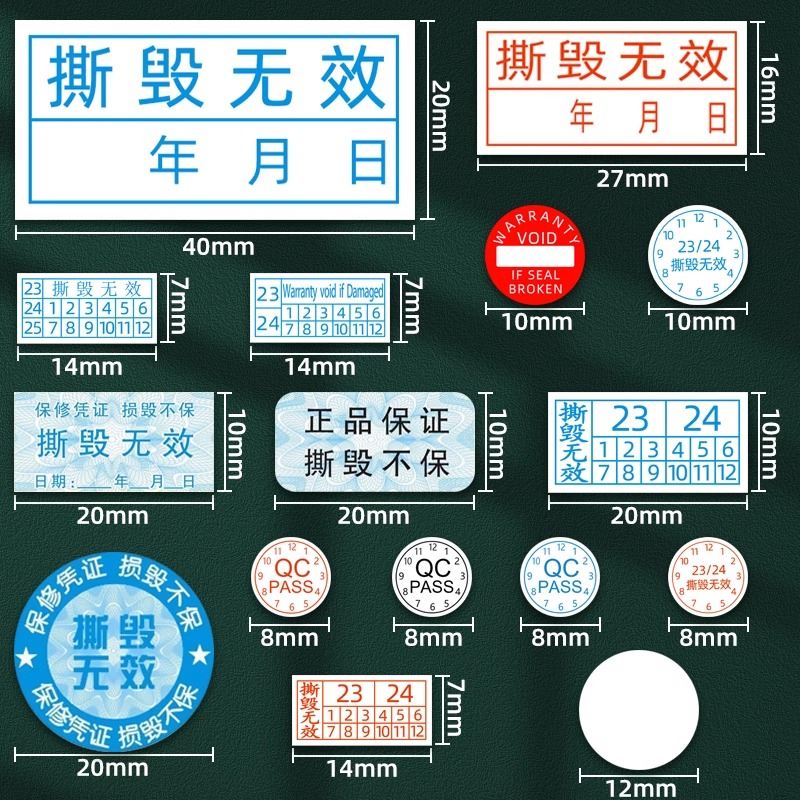 撕毁无效易碎贴标签一次性手机防拆保修日期标贴纸维修螺丝标定制