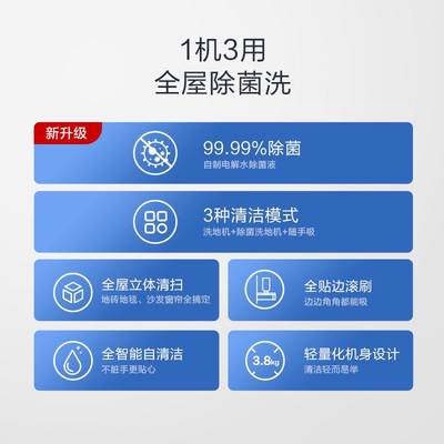 TINECO添可智能洗地机芙万2.0Slim洗地机家用吸拖一体