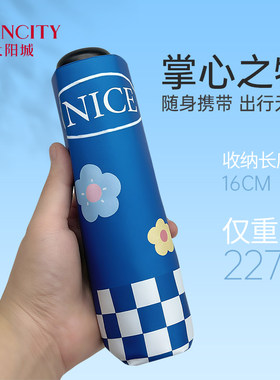 太阳城糖果色格子风 迷你五折手动黑胶学生轻量便携口袋晴雨伞女