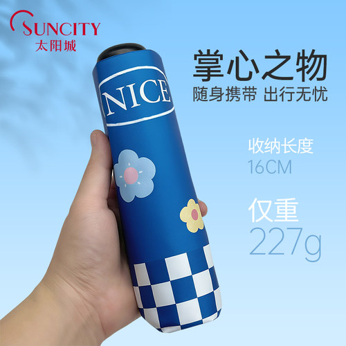 太阳城糖果色格子风 迷你五折手动黑胶学生轻量便携口袋晴雨伞女