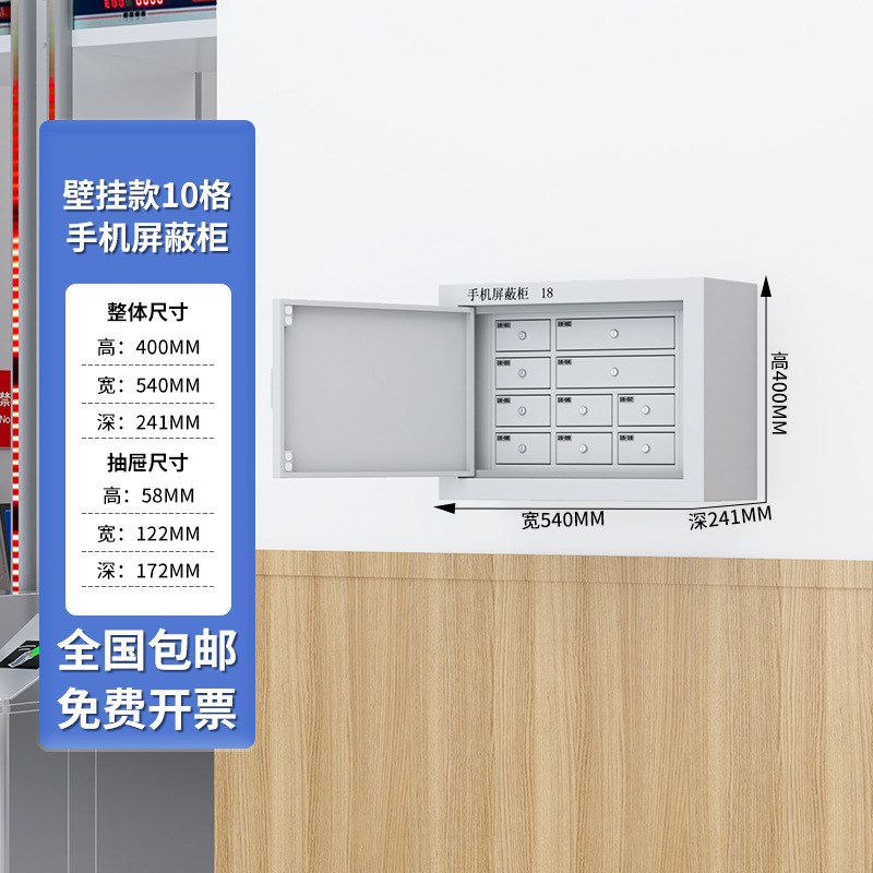 手机信号屏蔽柜学校考场会议室手机存放柜保密P单位物理信号屏蔽