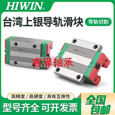 台湾上银HIWIN直线导轨滑块CG/CGH/CGW/15/20/25/30Q/35/45 CA/ C