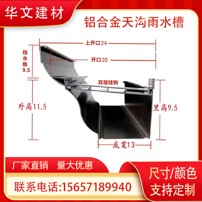 别墅高端铝合金天j沟屋檐雨水槽雨水管方管落水管屋面檐沟檐槽外