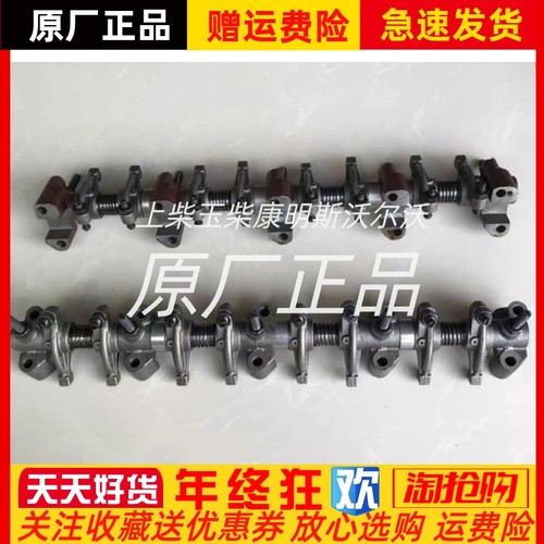 JAC江淮朝柴HFC4DFp1 HFC4DF2电喷发动机进排气门摇臂总成原厂现