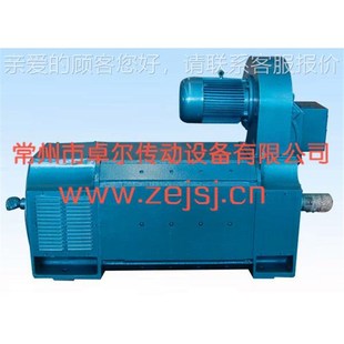 直快流电件机f厂家Z4-200 货期 备足 Z4流直流马达 Z4直马达