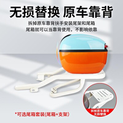 电动车后尾架q85c后尾架q80c后尾包架q85尾N架80后备箱架子9号货