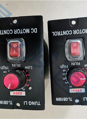 TL-DaB100W TL-201 TL-605 转矩控制箱 TUNGLI通力直流电机调速器