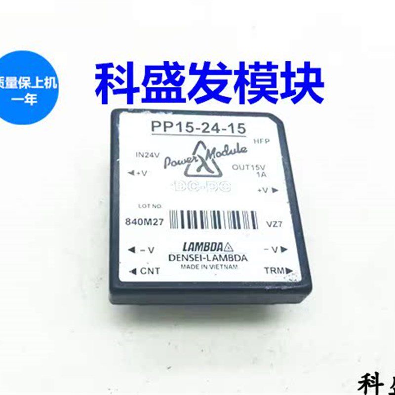 PP1R5-12-5 PP15-24-5 uPP25-24-5 PP25-48-12 PP25-24-12