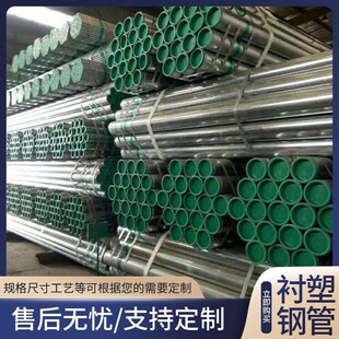 衬塑钢管友发镀锌内衬塑钢塑复合管DN100饮用O自来水管件厂家dn80