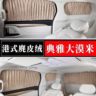 长安睿行M60商务m车专用改装 高档鹿皮绒麂皮绒汽车窗帘隐私遮阳帘