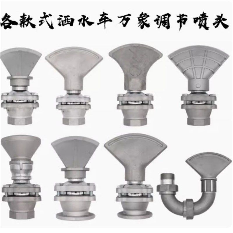 洒水车水炮高压电子炮雾炮不锈钢鸭嘴喷头喷枪S水枪底座轴承水泵,五金/工具,环卫车/保洁车/清扫车,淘宝优惠券,粉丝福利购,淘宝优惠卷