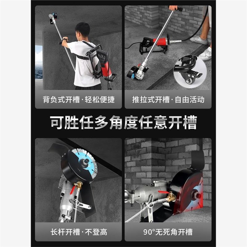 开线盒神器一f次成型开槽机加臂长杆水电安装无尘线槽切割机切墙