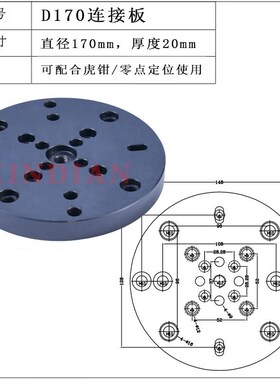 4轴8工位高效夹具高刚性4孔零点定位配鑫HM54自定心小虎钳X新品