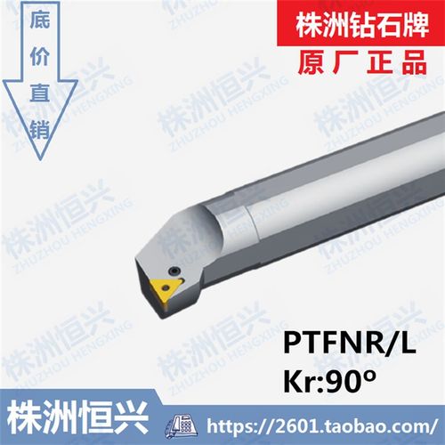 A25R-PTFNR16 A25R-PTFNL16 株洲钻石牌90度内Z孔车削刀杆