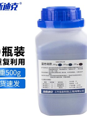 海斯迪克工d业干燥剂除湿防潮蓝色变色硅胶颗粒干燥剂10瓶H-245