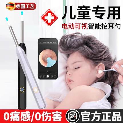 儿童掏耳朵神器安全发光带灯软头宝宝专业扣采耳屎清理可视挖耳勺