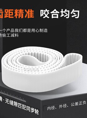 同步皮带77d814M1792180618201834184818621876-14M机械PU型同步