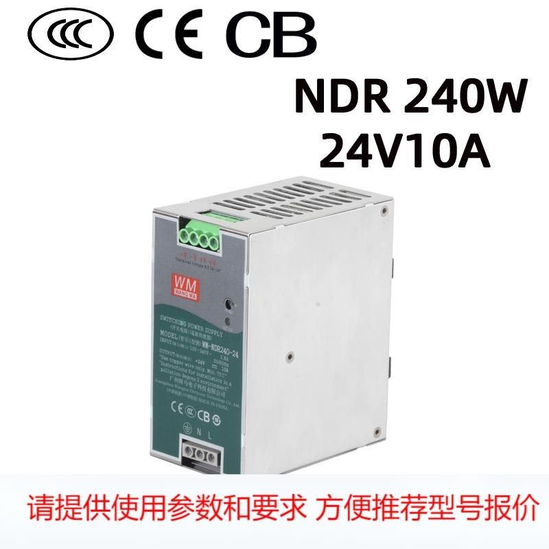 单路输出240W开关电源 磁吸轨道z电源 24V10A控制柜电源 导轨电源,标准件/零部件/工业耗材,其他车间设备,淘宝优惠券,粉丝福利购,淘宝优惠卷