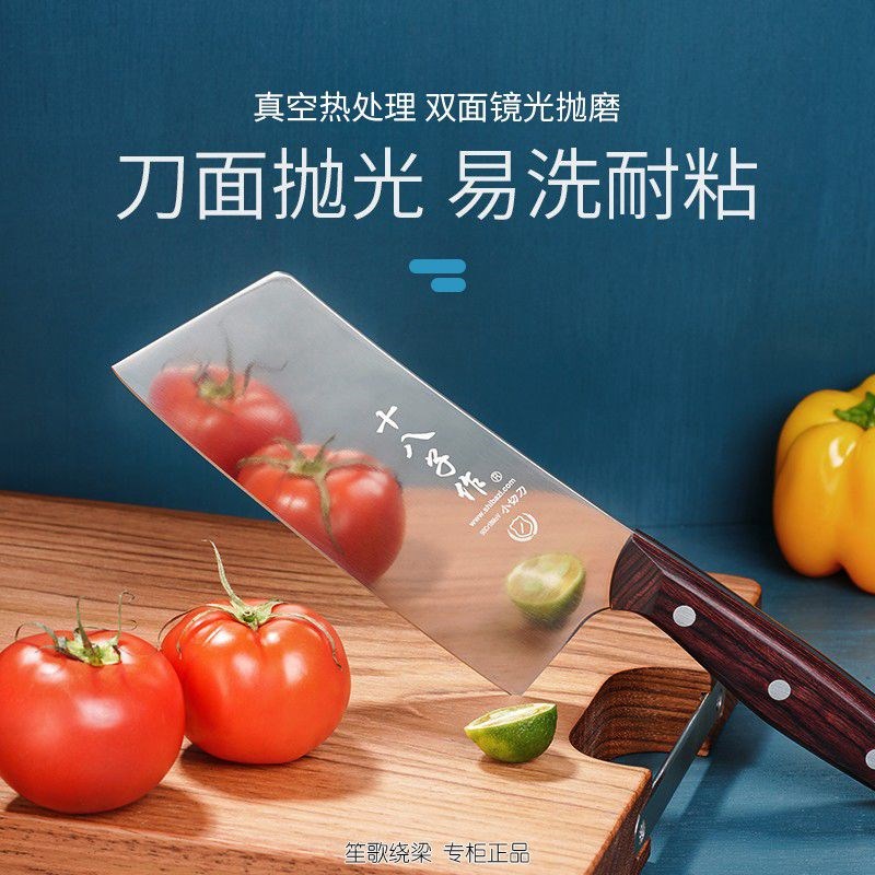 十八子作 阳江刀具90Cr18MoV不锈钢家用I溢彩柄菜刀切片刀S1809-B