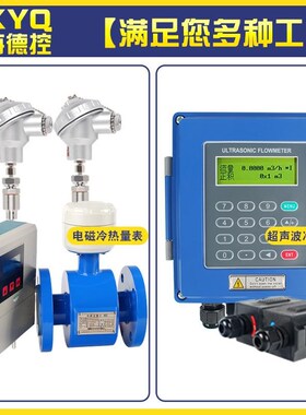 电磁热量表 供暖水中央空调 冷热量计量表dHn25/100 电磁冷热量表