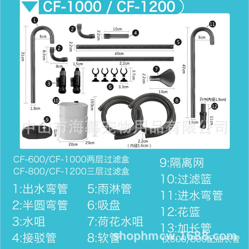 创星过滤桶鱼缸外置过滤桶过滤器CwF800 CF1200 DF700水族箱过滤