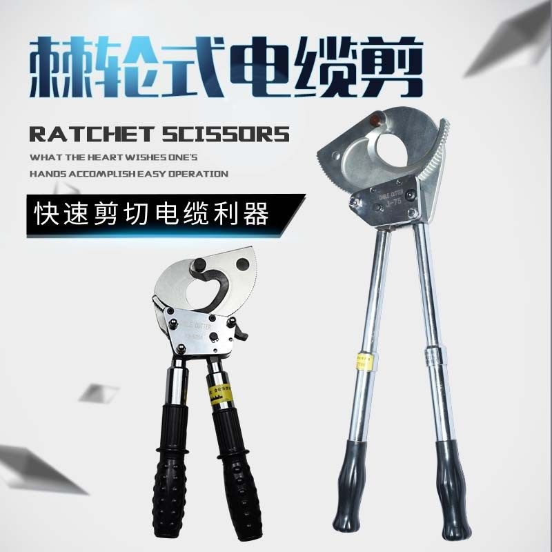 棘轮电缆剪大口j40电缆剪刀钳齿轮剪I线钳铜铝断线钳钢绞线剪刀,五金/工具,钢丝钳,淘宝优惠券,粉丝福利购,淘宝优惠卷