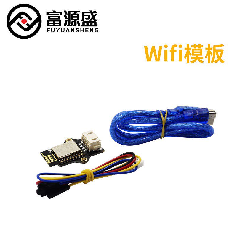 3D打印机配件 ESP 3D WIFI Module USB转串口打印 VWIFI模块开源