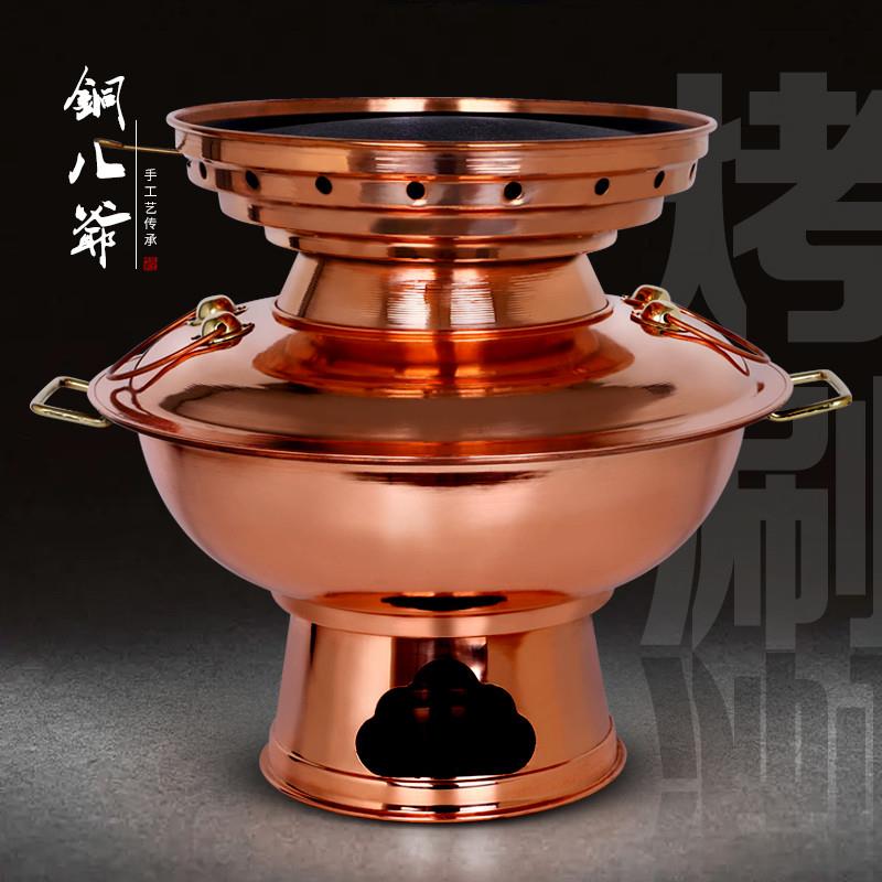 纯紫铜烤涮一体木炭铜火锅煎涮烤肉红铜锅两用鸳鸯锅野炊打边铜炉