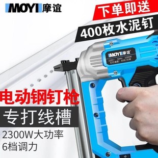 电动钉枪气钉枪射钉钢钉抢混凝土打钉器水泥墙P钢排钉枪钉线槽神
