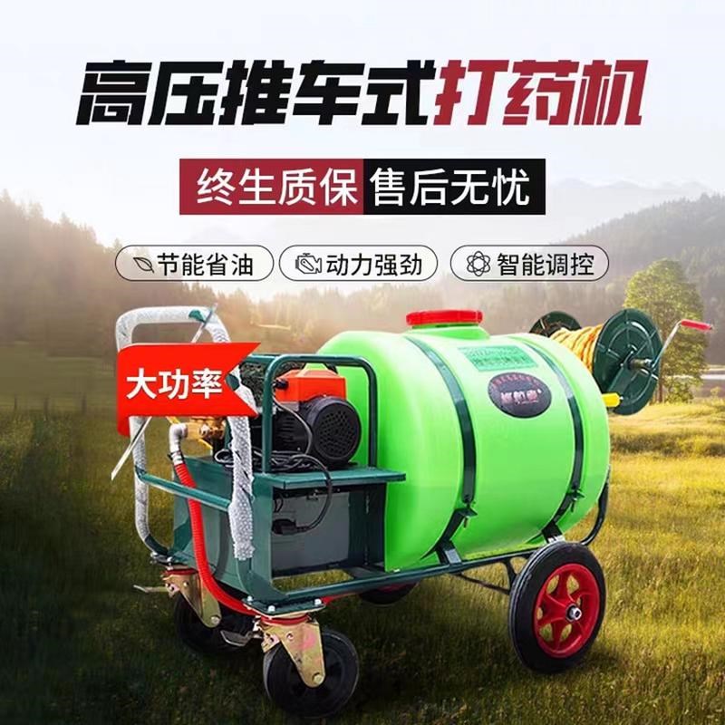 高压长喷雾机160l灭菌喷z雾器48v续航远程遥控蓄电池打药