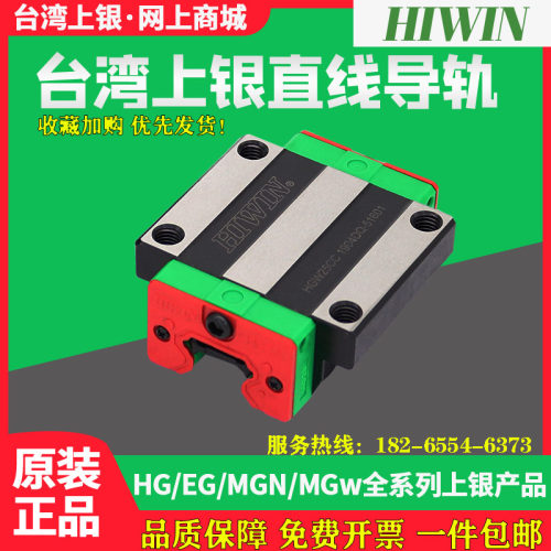 HIWIN台湾上银直线导轨滑块滑轨HGH15 D20 25 30 35 45 CA/HA