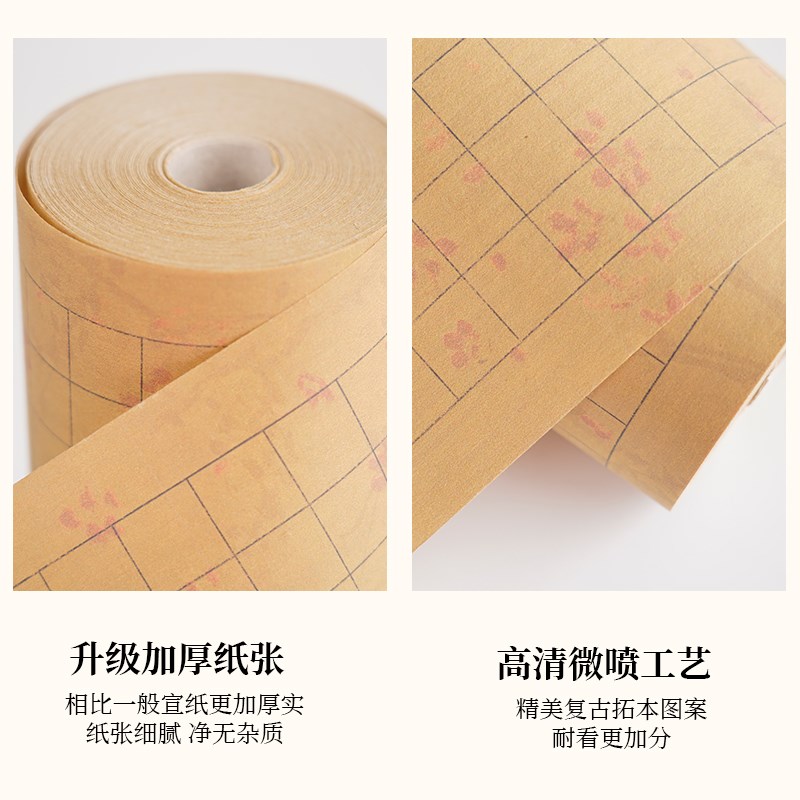 景阳阁 落梅e微喷宣纸长卷覆古加厚作品纸方格毛笔书法纸行书小楷