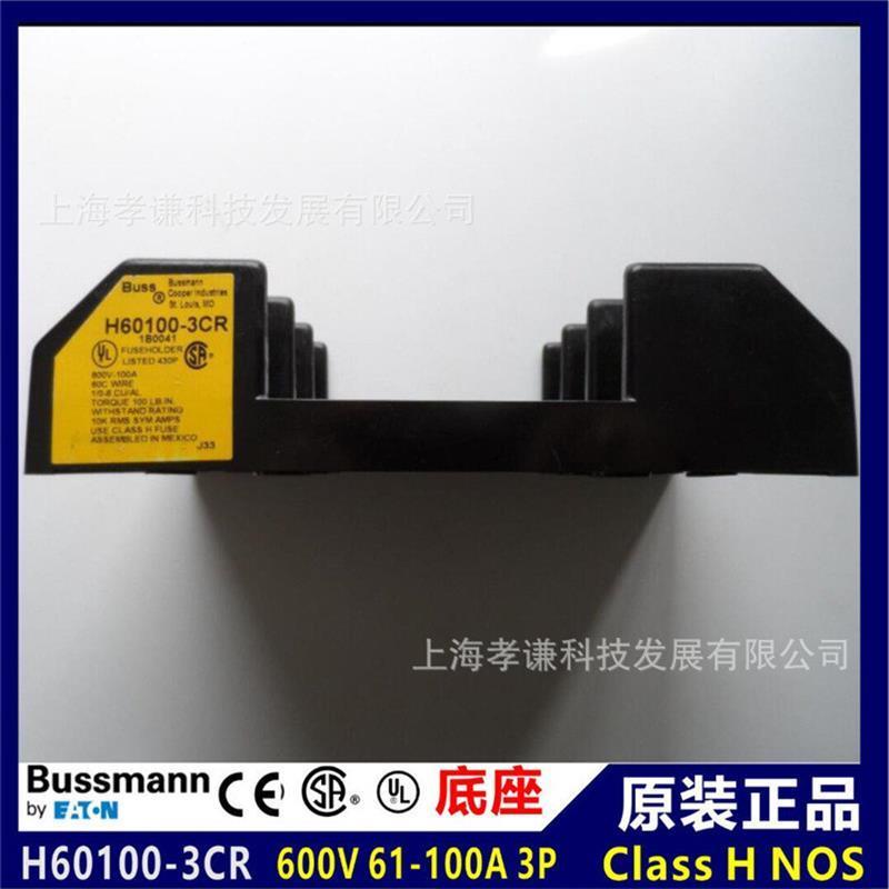 美国巴士曼BUSSMANN保险丝底座H60100-3CR NOS熔断器座600V 100A