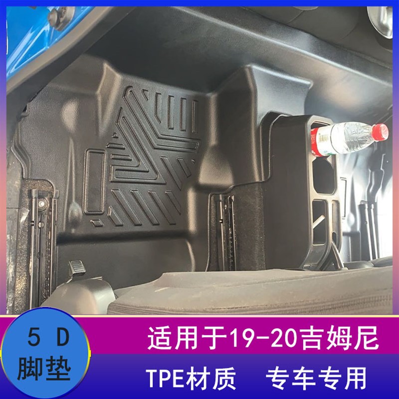 适用2019-2024款吉姆尼jimnyB越野改装JB74防水大包围脚垫TPE地毯