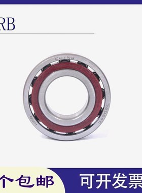HRB哈尔滨角接触71918 71919 7v1920 71921 71922 71923 71924 AC