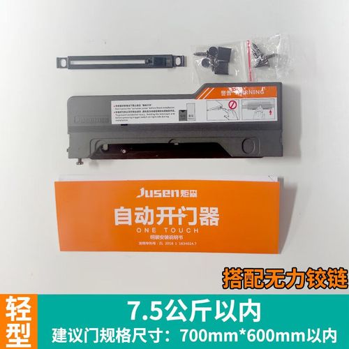 炬森OT按压开门器免装自动w拉手开闭门器铝框衣柜门暗藏缓冲反弹