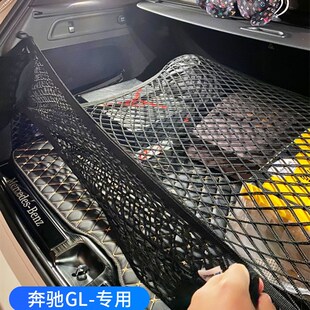 500汽车行李固定网后备箱网兜车载收纳袋 450 适用奔驰GLe350 400